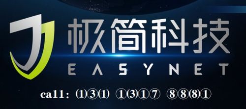 东莞极简网络科技 探索物联网的应用与发展