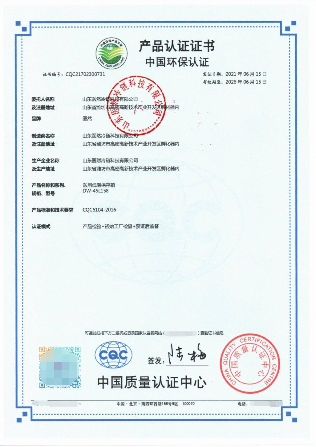 实力与技术的象征 医然产品荣膺节能环保双项证书，技术驱动品质升级