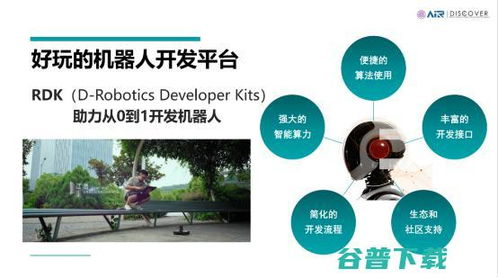 地瓜机器人与清华大学携手 共建具身智能未来教育联盟，以技术重塑学习未来